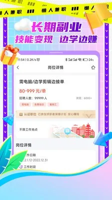 ˼ְ2025ذװv1.0.20 ٷͼ