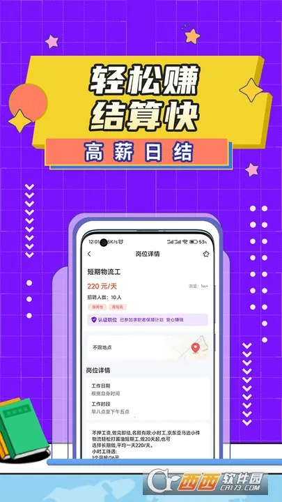 ˼ְ2025ذװv1.0.20 ٷͼ