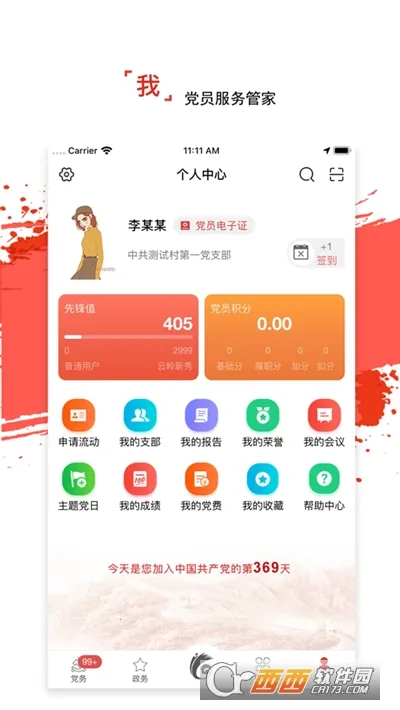 �����ȷ�(��������ƽ̨)v3.0.7 �ٷ������ͼ