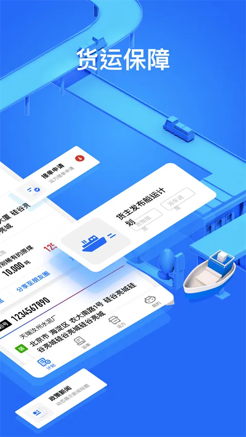 大易货主(货主物流平台) 大易货主(货主物流平台)