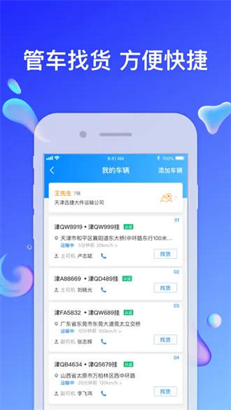 ͨ(ƽ̨)v6.7.8.2 ٷͼ