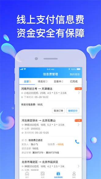 ͨ(ƽ̨)v6.7.8.2 ٷͼ