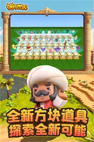 ��������(ɳ��ģ����Ϸ)v1.44.0 ��׿���ͼ