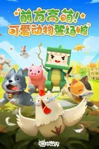 ��������(ɳ��ģ����Ϸ)v1.44.0 ��׿���ͼ