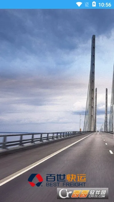 百世快运质检(物流质检平台) 百世快运质检(物流质检平台)