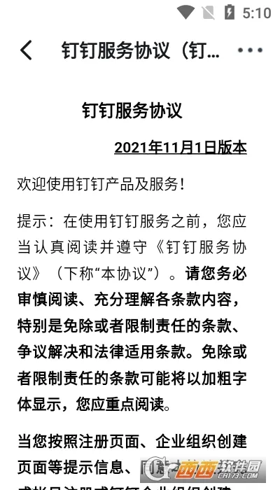 ����δ����(���Ͻ���ƽ̨)v7.0.56.1 �ֻ����ͼ