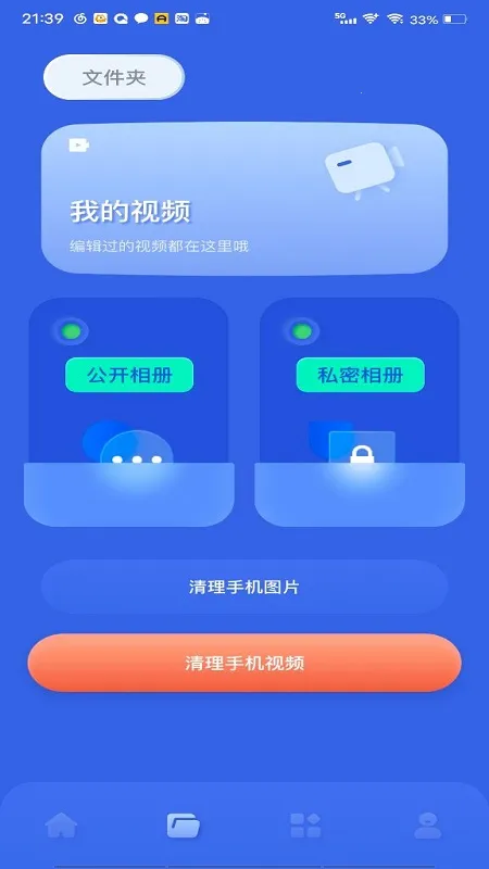 ��������׿���ֻ���v1.1 ��׿���ͼ