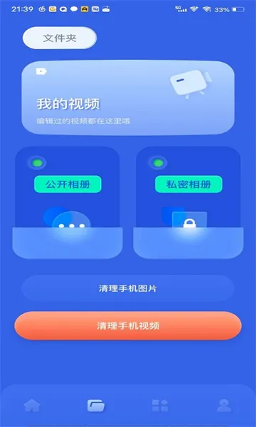 ��������׿���ֻ���v1.1 ��׿���ͼ