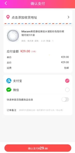 视客眼镜网2025官方正版 视客眼镜网2025官方正版