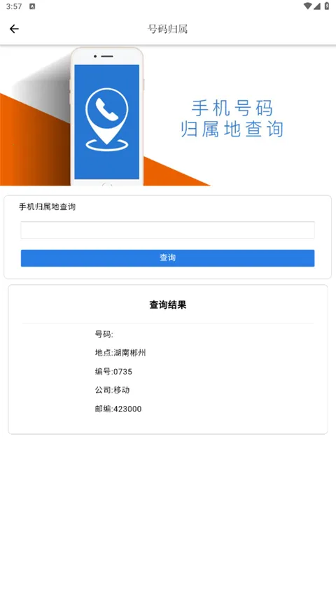 掌上西湖安卓版手机版 掌上西湖安卓版手机版