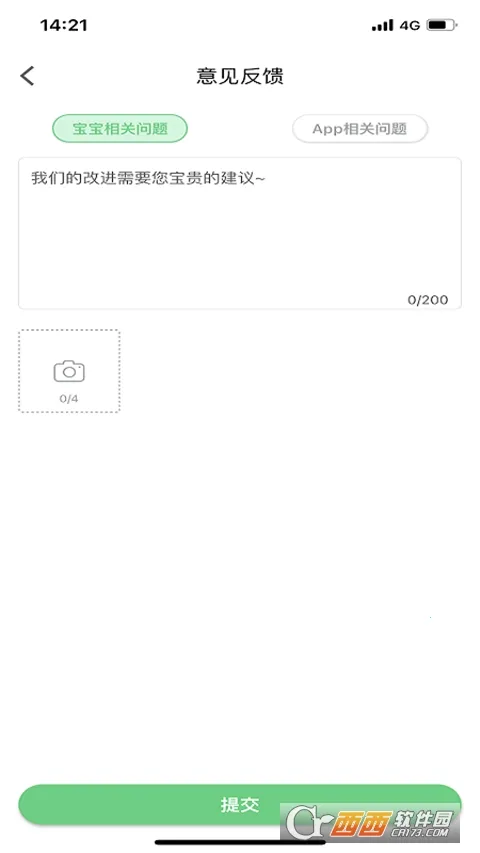 松果宝宝2025下载安装 松果宝宝2025下载安装