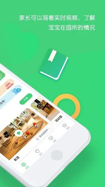 松果宝宝2025下载安装 松果宝宝2025下载安装