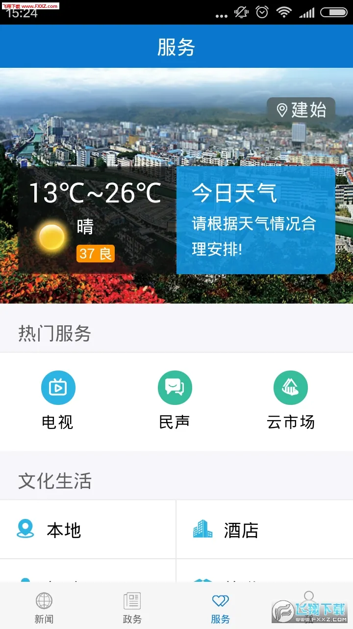 ���Ͻ�ʼ(��ʼ��ý��ƽ̨)v1.3.2 �ٷ������ͼ