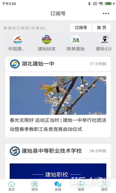 ���Ͻ�ʼ(��ʼ��ý��ƽ̨)v1.3.2 �ٷ������ͼ