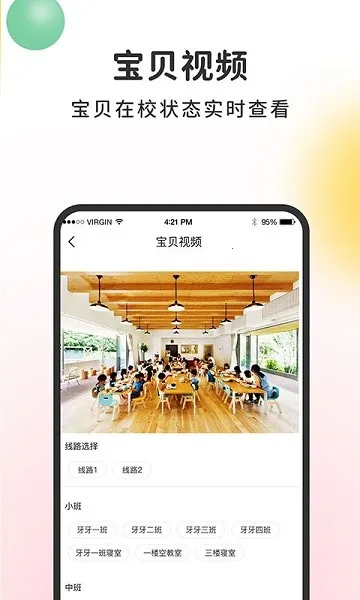 阿波罗智慧家长2025官方最新版本 阿波罗智慧家长2025官方最新版本