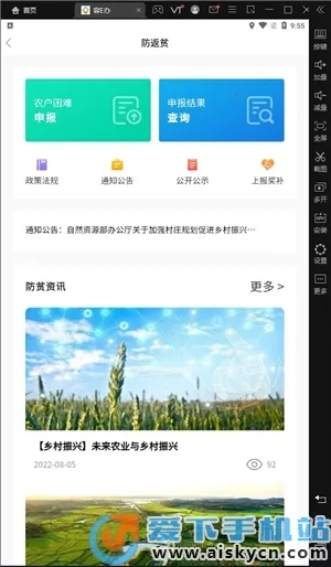 E2025°汾v3.0.5 ׿ͼ