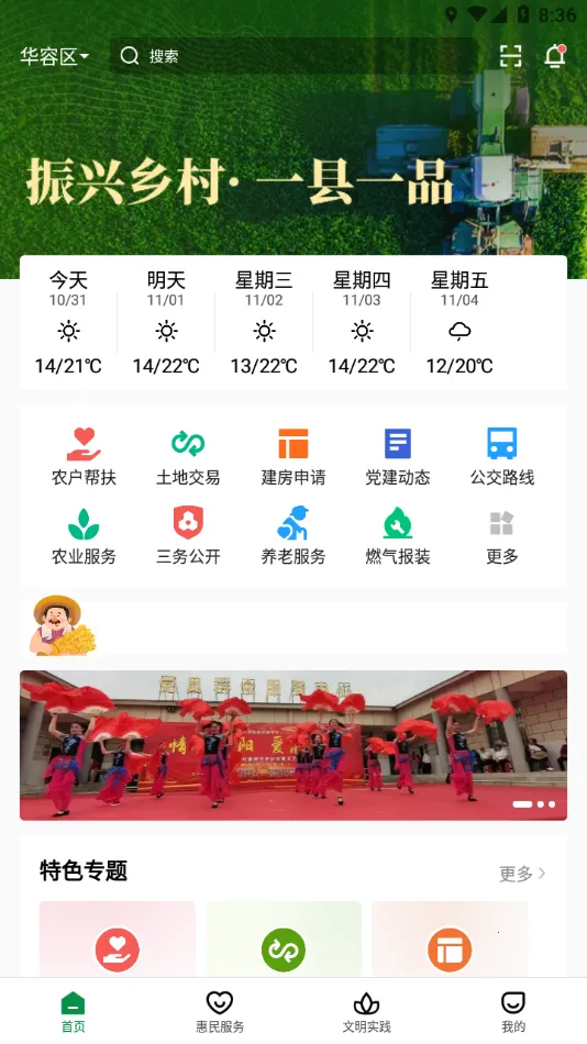 E2025°汾v3.0.5 ׿ͼ