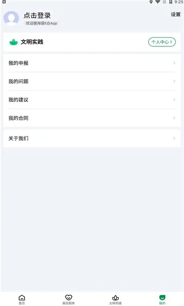 E2025°汾v3.0.5 ׿ͼ