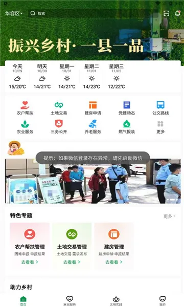 E2025°汾v3.0.5 ׿ͼ