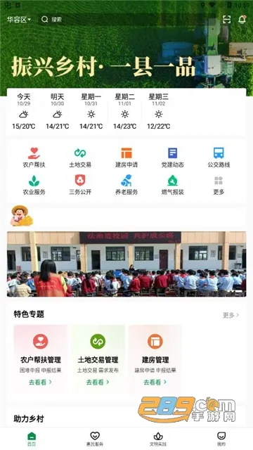 E2025°汾v3.0.5 ׿ͼ