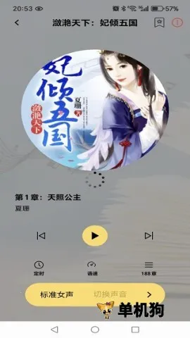 喜果免费听书(有声读物软件) 喜果免费听书(有声读物软件)