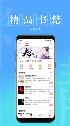 Ϣ���Ķ�(С˵�Ķ�ƽ̨)v4.91 �ٷ������ͼ