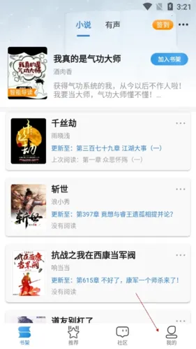 息壤阅读(小说阅读平台) 息壤阅读(小说阅读平台)