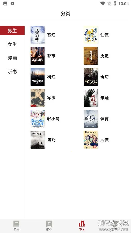 息壤阅读(小说阅读平台) 息壤阅读(小说阅读平台)