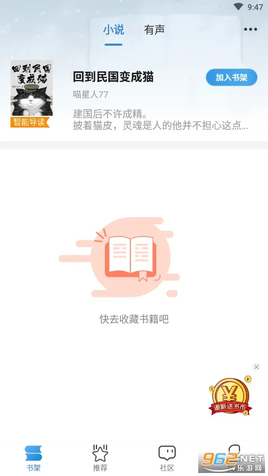 Ϣ���Ķ�(С˵�Ķ�ƽ̨)v4.91 �ٷ������ͼ