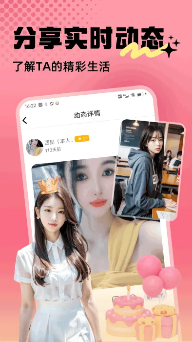 ��ȤԼ��(����Լ��ƽ̨)v1.1.5 ��Ѱ��ͼ