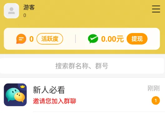 聚宝群(赚钱交友红包群) 聚宝群(赚钱交友红包群)