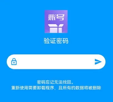 账号盒子最新手机版 账号盒子最新手机版