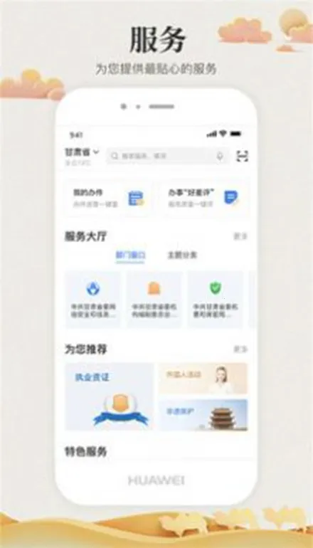 ¤eͨ2025ذװvsqxxh-pls-pags_v1.0.2 ׿ͼ