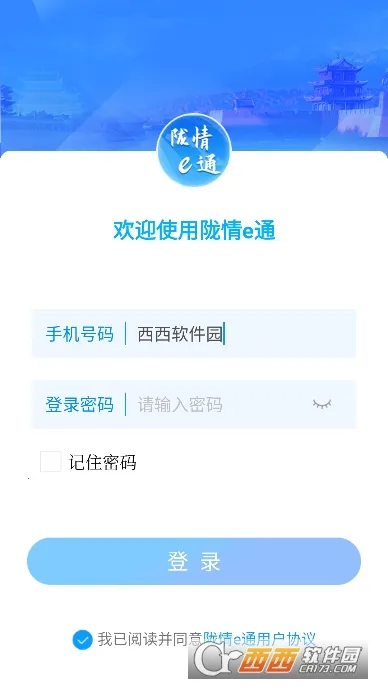 ¤eͨ2025ذװvsqxxh-pls-pags_v1.0.2 ׿ͼ