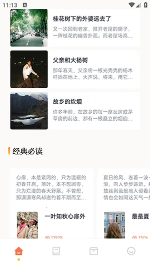 �����Ķ���(С˵�Ķ�ƽ̨)v1.1 �ֻ����ͼ