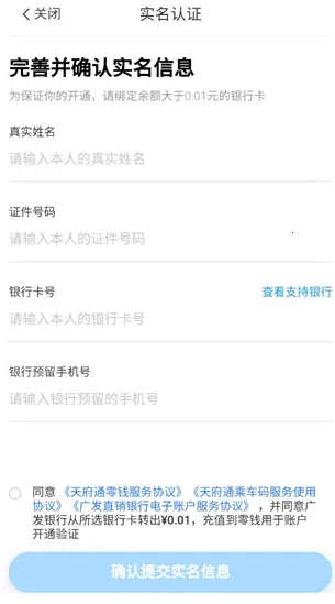 天府通(成都生活服务) 天府通(成都生活服务)