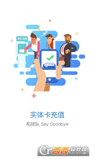 츮ͨ(ɶ)v8.9.0 ׿ͼ