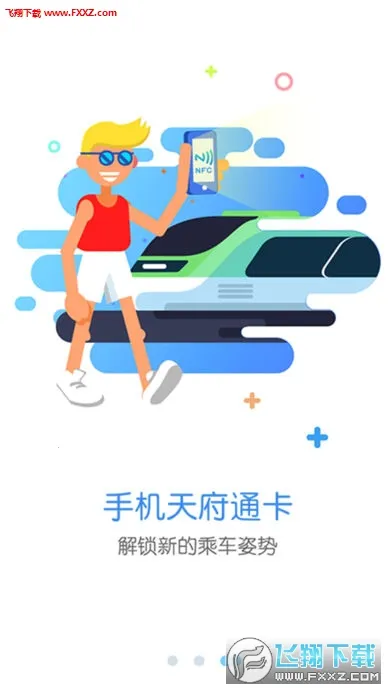 츮ͨ(ɶ)v8.9.0 ׿ͼ