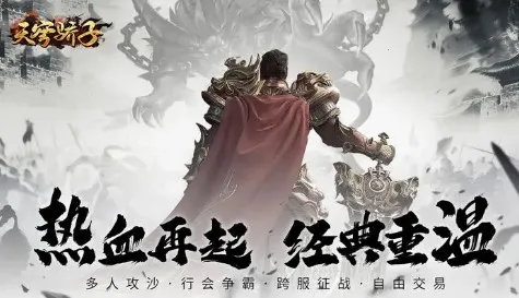 天穹骄子2025官方正版 天穹骄子2025官方正版