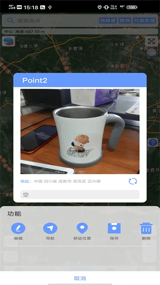 bigemap(地图导航软件) bigemap(地图导航软件)