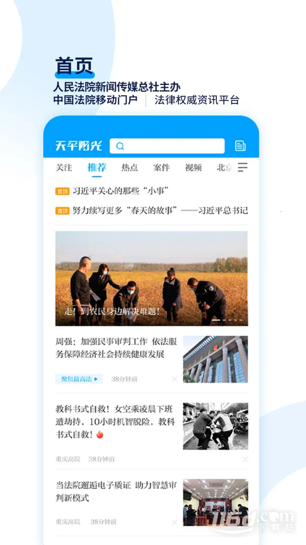 ��ƽ����(������Ѷƽ̨)v2.0.78 ��Ѱ��ͼ