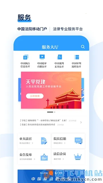 ��ƽ����(������Ѷƽ̨)v2.0.78 ��Ѱ��ͼ