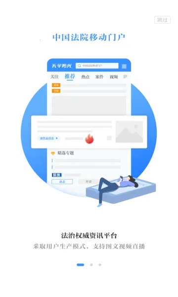 ��ƽ����(������Ѷƽ̨)v2.0.78 ��Ѱ��ͼ