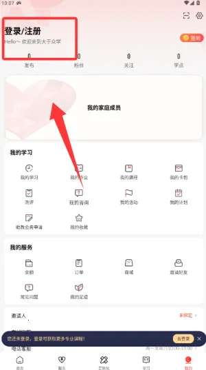 大于众学2025官方最新版本 大于众学2025官方最新版本