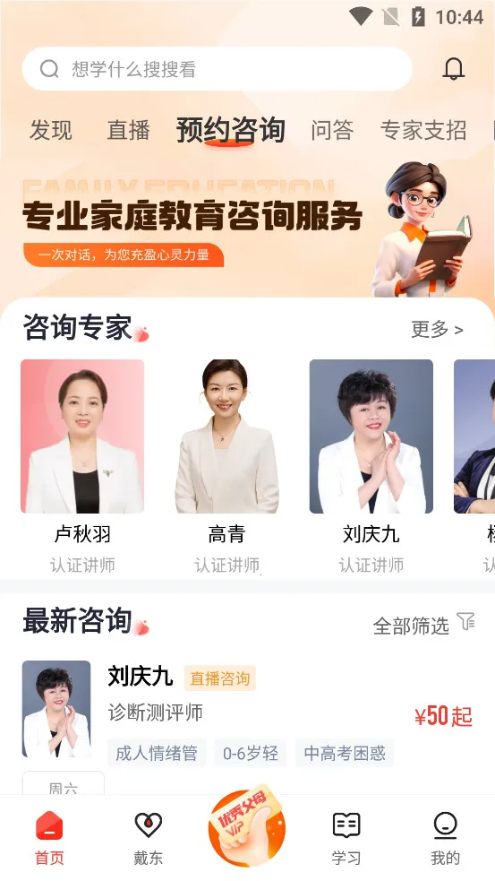 ѧ2025ٷ°汾v6.9.7 ֻͼ