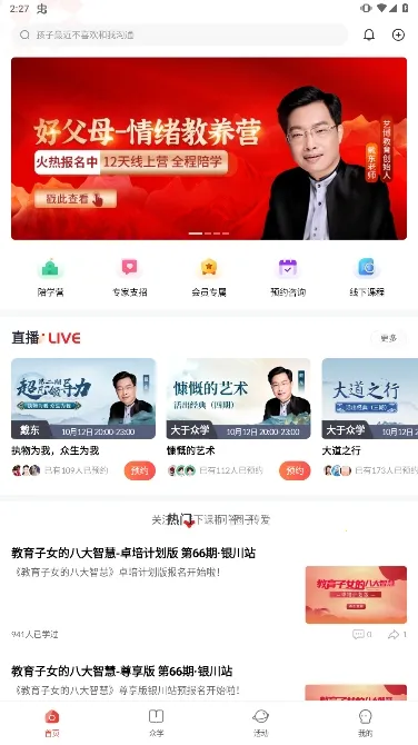 大于众学2025官方最新版本 大于众学2025官方最新版本