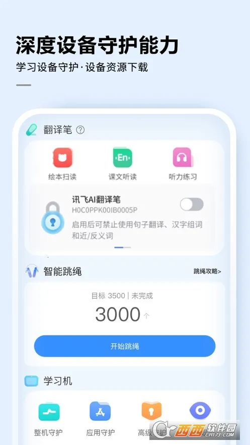 ѶAIѧ2025ٷ°汾v3.2.0.13162 ֻͼ