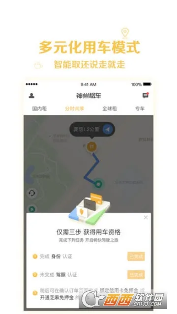 ⳵(⳵ƽ̨)v9.3.4 ٷͼ