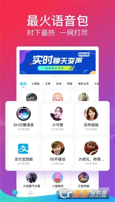 ħ��������(ʵʱ��������)v3.1.1 �ֻ����ͼ