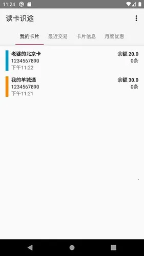 ����ʶ;2025���°汾v1.6.7-cn ��׿���ͼ